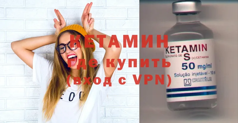 Кетамин VHQ  Киржач 