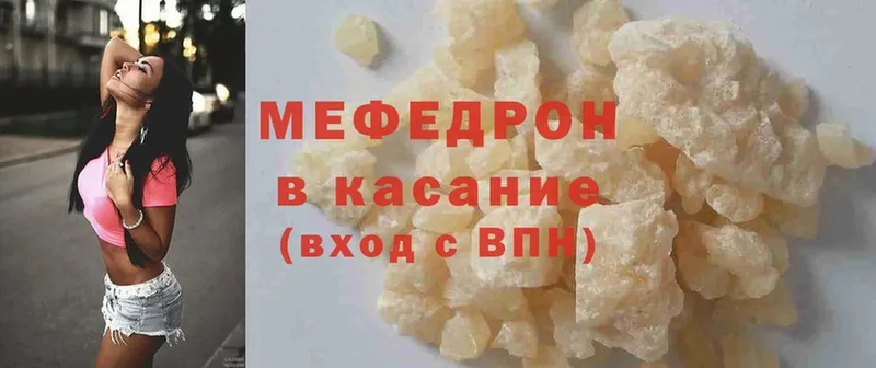 Мефедрон mephedrone  Киржач 